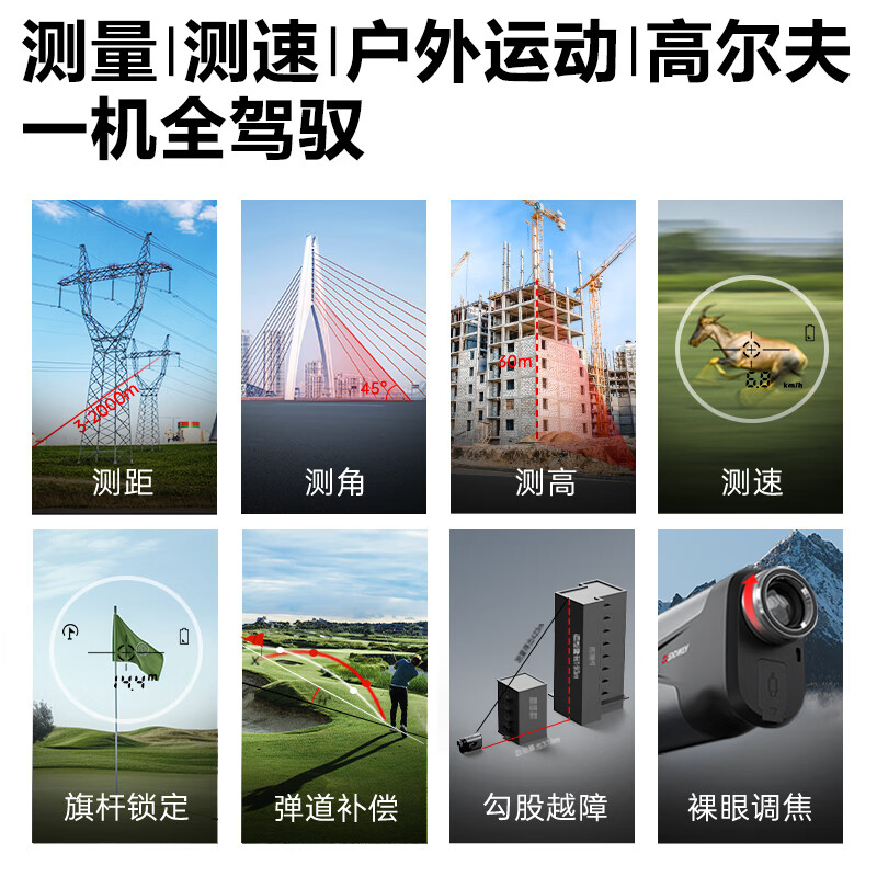 Shendawei rangefinder telescope laser infrared speed measuring instrument golf outdoor high-precision electronic ruler SWRF9A