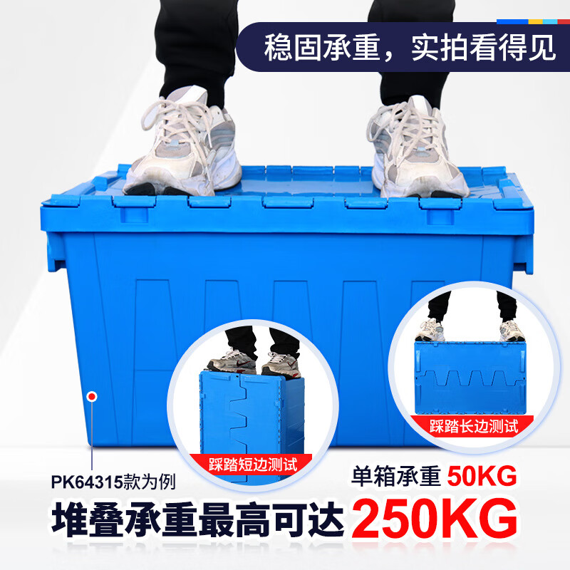 Jingku plastic turnover box thickened cover oblique logistics box gray storage box warehouse storage box supermarket distribution box red 600*400*465mm