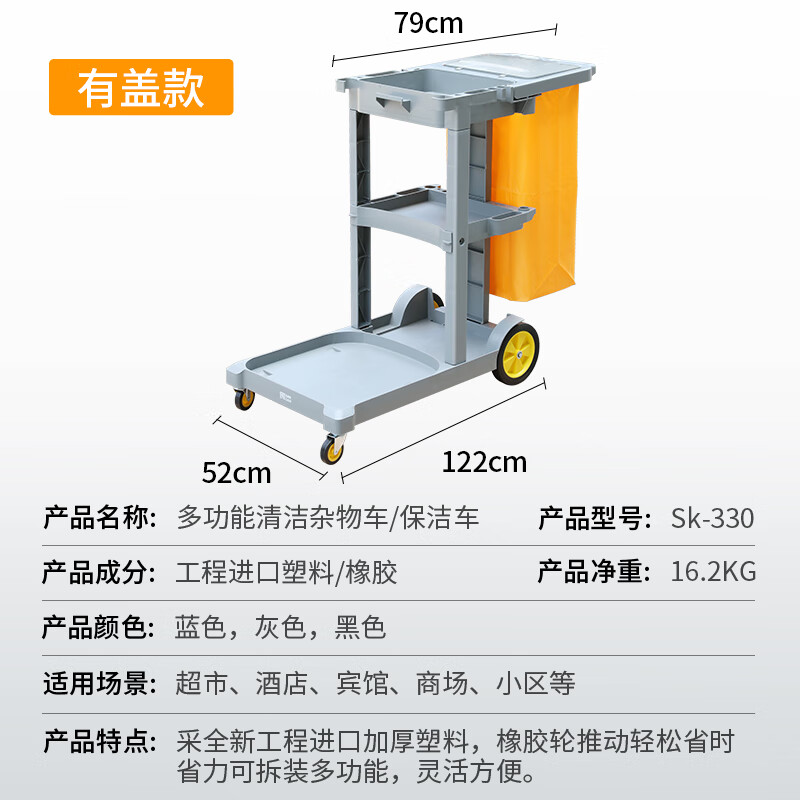 Cleaning cart multi-function trolley hotel linen cart hotel cleaning cart property cleaning special tool cart property shopping mall upgraded extra thick version with cover
