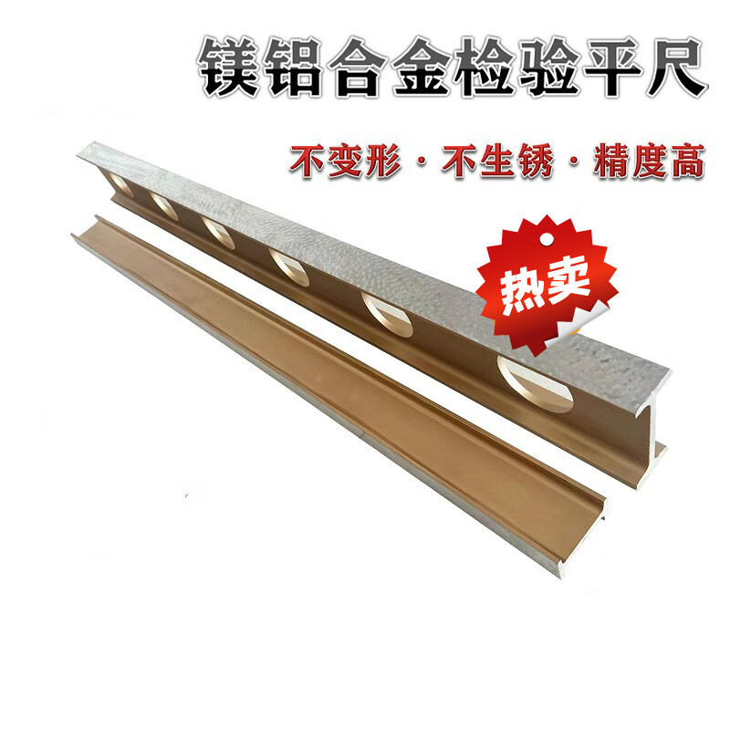High-precision magnesium-aluminum alloy flat ruler, light alloy flat ruler, equipment installation, inspection and measurement I-shaped level ruler 2000*60*30
