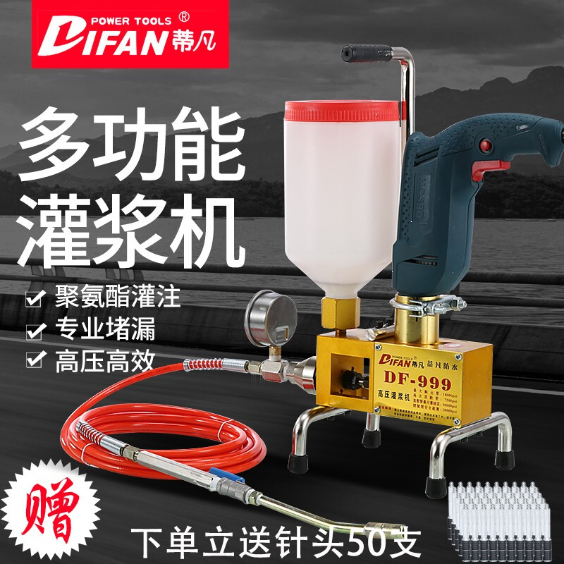 DIFAN POWER TOOLS high-pressure grouting machine polyurethane grouting machine blockage detection machine waterproof pouring machine water-stop needle leak repair machine high-pressure grouting machine + 50 water-stop needles