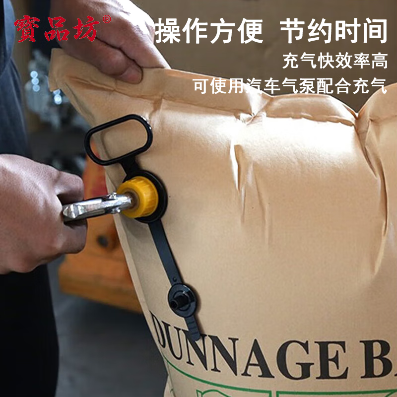 Baopifang container inflatable bag 100*160cm (25 pieces) buffer bag special kraft paper air bag anti-collision container gap filling bag