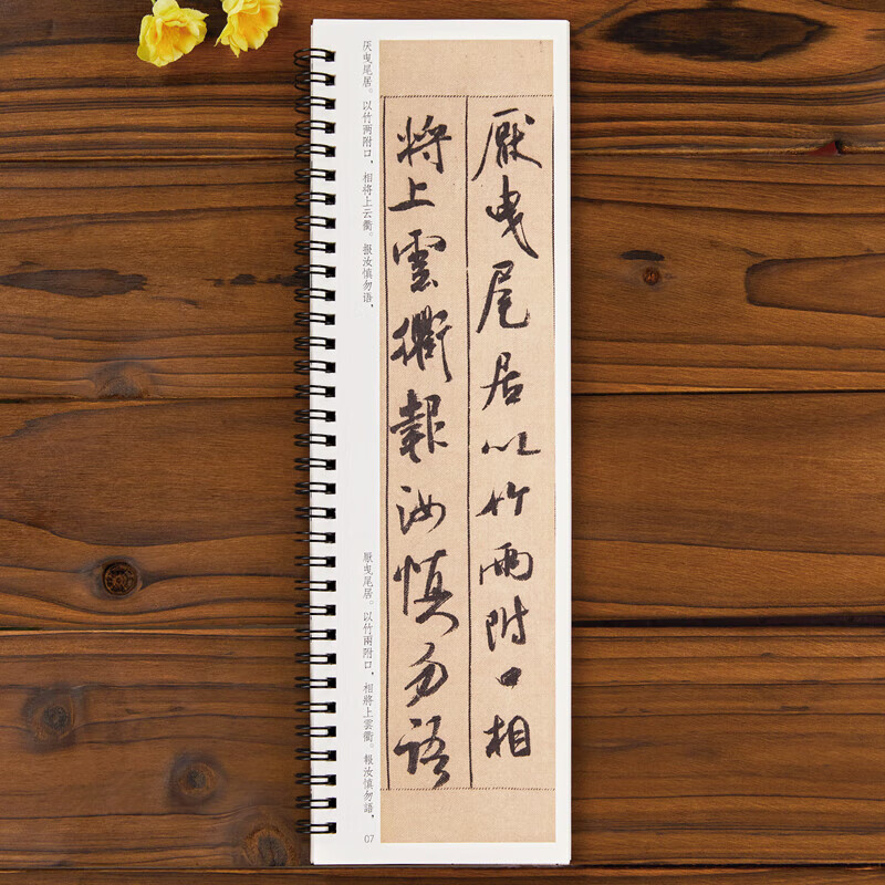 Ready stock, quick delivery, Mi Fushu plain calligraphy, Tiaoxi poetry calligraphy, cursive brush calligraphy copybook, Song Dynasty classic stele calligraphy copy copy card, close-up original large ink version with simplified marginalia, default