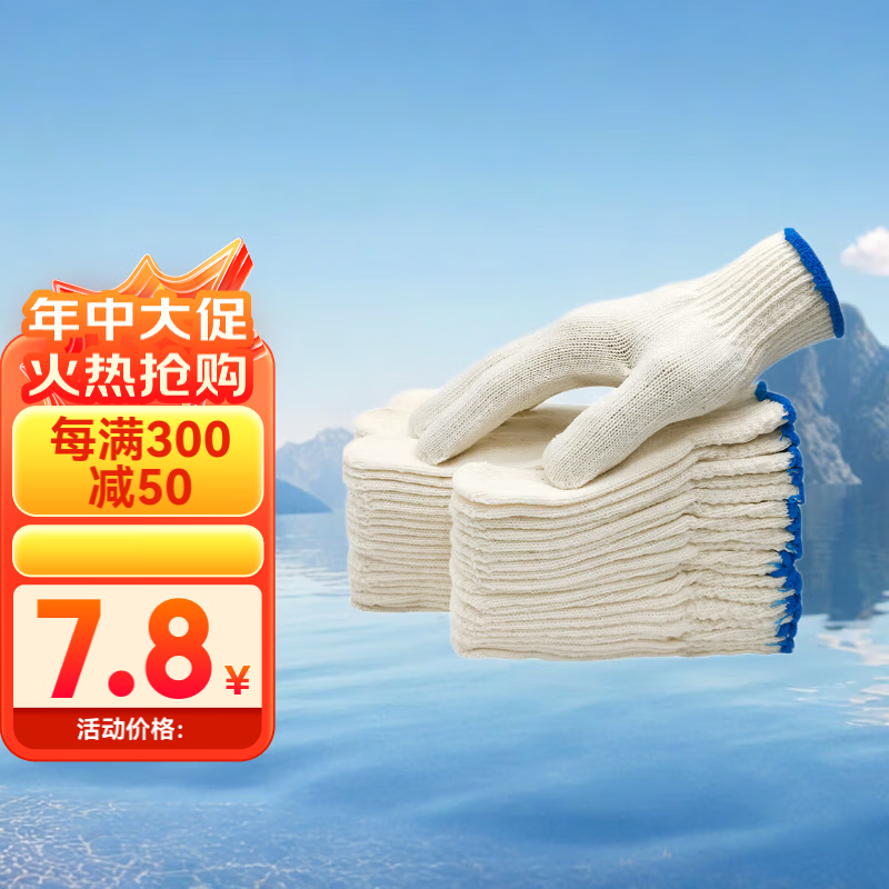 Teweiqiang cotton thread labor protection gloves 30 pairs/pack 500 blue edge thickened non-slip wear-resistant industrial white cotton yarn