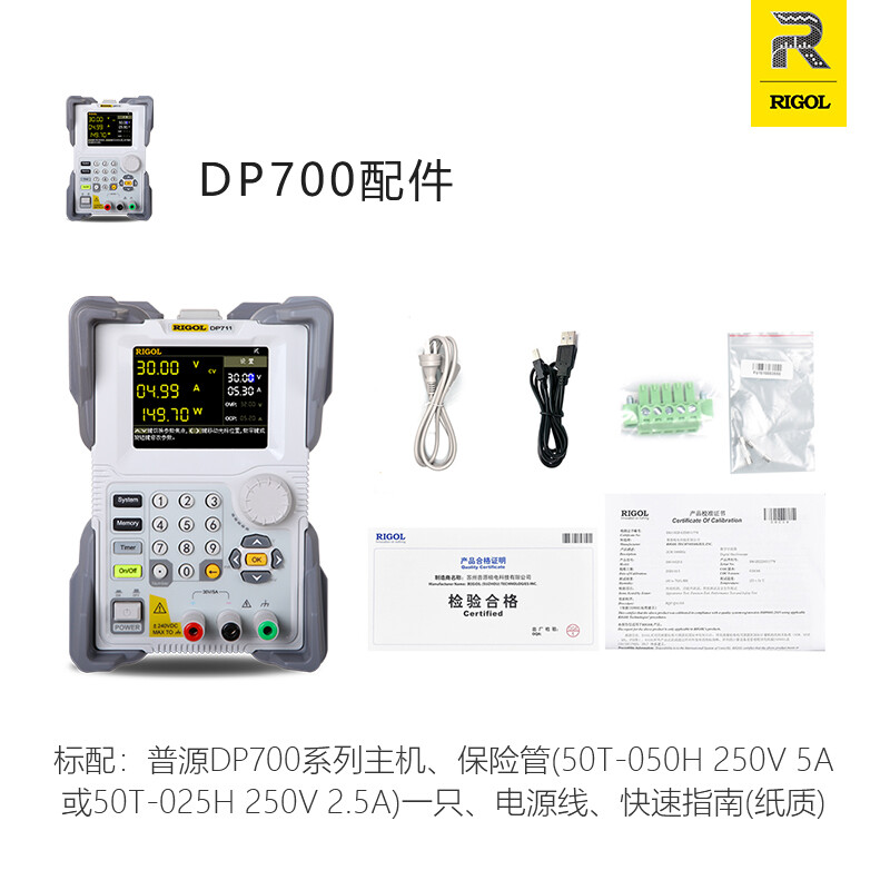 RIGOL Puyuan DP712 programmable DC regulated power supply 30V5A single channel 150W power overvoltage and overcurrent protection DP711 (30V5A)