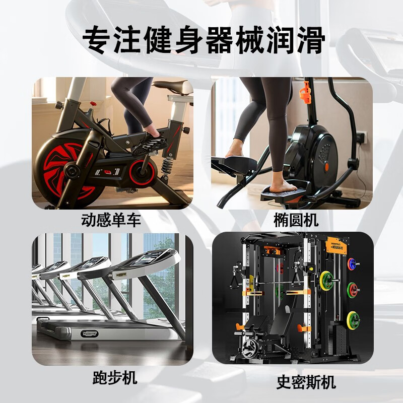 Seagreen fitness equipment oil special silicone oil lubricant universal lubricant high purity treadmill lubricant maintenance oil