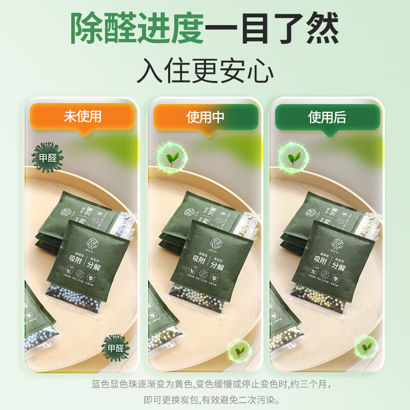 Hope Tree Powerful Color Changing Formaldehyde Removal Carbon Pack 3kg Military Quality Activated Carbon New House Decoration Formaldehyde Scavenger Really Removes Formaldehyde