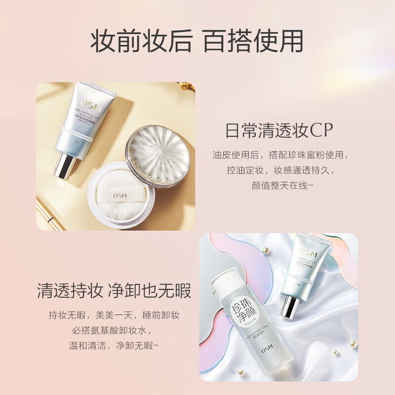 Oshiman Pearl Whitening and Brightening Isolating Sunscreen Cream Sunscreen, Whitening and Concealer Three-in-One Makeup Primer and Brightening Skin Care Products for Women Whitening and Brightening Isolating Cream 40g