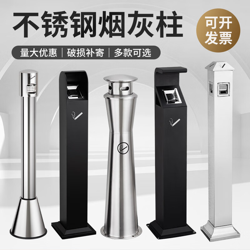 Runkai stainless steel cigarette butt column ashtray vertical hotel shopping mall cigarette extinguisher bucket smoking bucket park floor-standing outdoor ash column small waist ash column - can be fixed