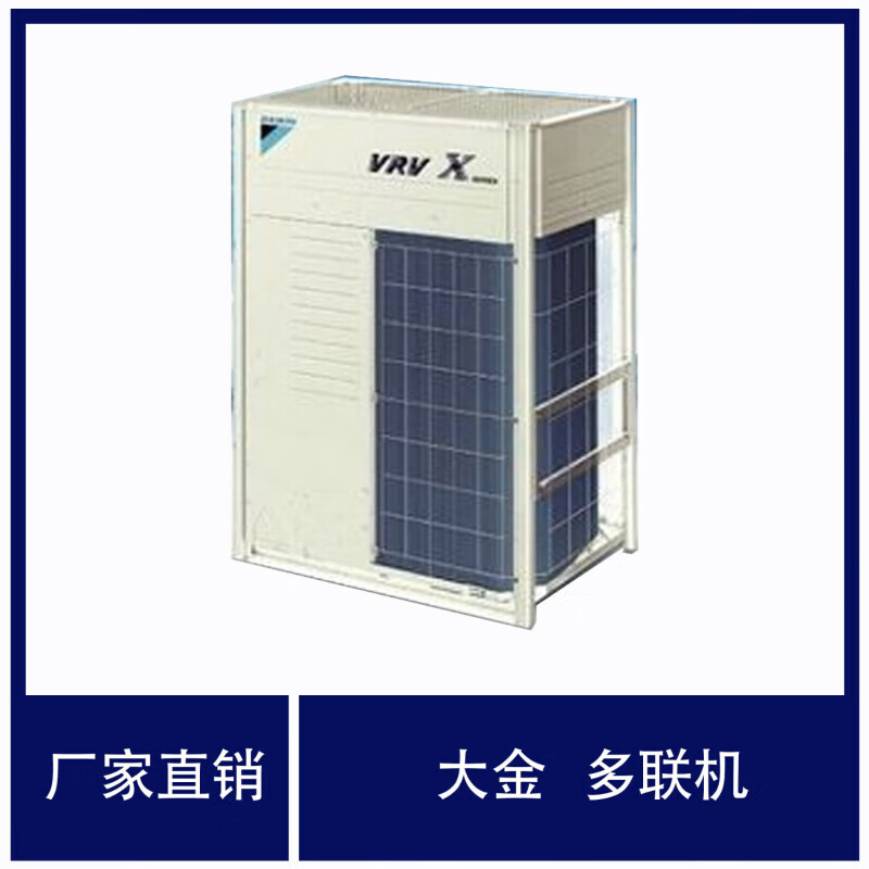Daikin central air conditioning commercial mostly online Daikin multi-online VRV10 hp 12 hp 14 hp 16 hp 18 hp 20 hp 22 hp one-to-one multi-frequency multi-online second-hand sample machine Daikin RAS-615FSN7Q 22 hp