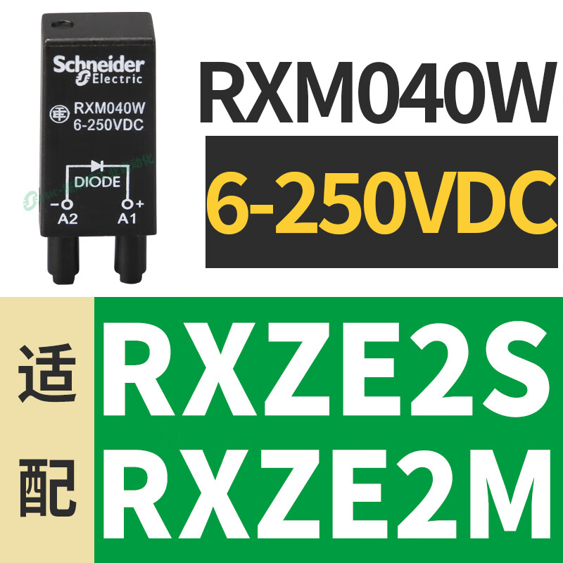Schneider relay RXM041FU7 protector optional AC110-240V plug-in RXM040W DC250V RXM040W suitable for RXZE2S/RXZE2M