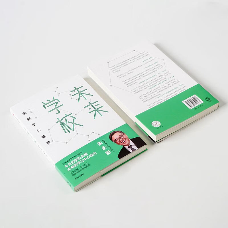 Future School Redefining Education Works by Zhu Yongxin Author of Subtraction of Education Book of Predictions Today’s schools will be replaced by learning centers of the future Actively welcome Actively intervene Educational trends leading to the future Ministry of Education