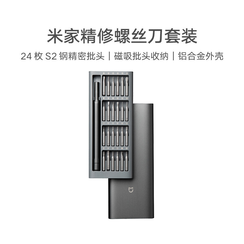 Mijia Xiaomi (MI) precision screwdriver set household convenient mobile phone laptop disassembly repair tool 24 bits manual Mijia precision screwdriver set