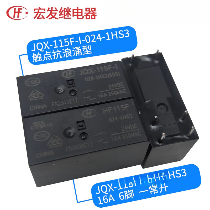 HF relay JQX-115F /-I/-/005 012 024/-/1ZS3/1HS3/2HS4 115F-024-1HS3 (6 feet 16A one set normally open