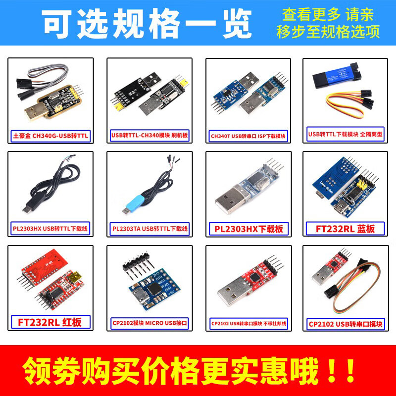 Green Shen USB to TTL USB to serial download cable CH340G module RS232 upgrade board brush machine board line PL2303 CH340C blackboard USB to TTL module TYPE-C port