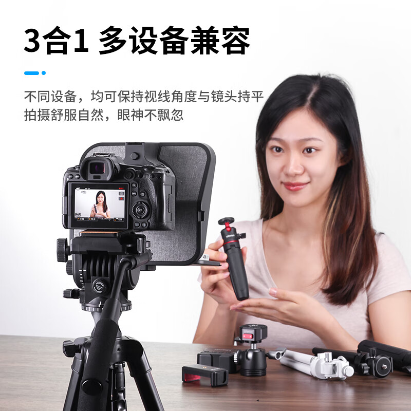 Ulanzi Youbasket RT02 universal teleprompter mobile phone large screen inscription SLR camera portable short video outdoor shooting anchor Douyin live broadcast teleprompter plate reader