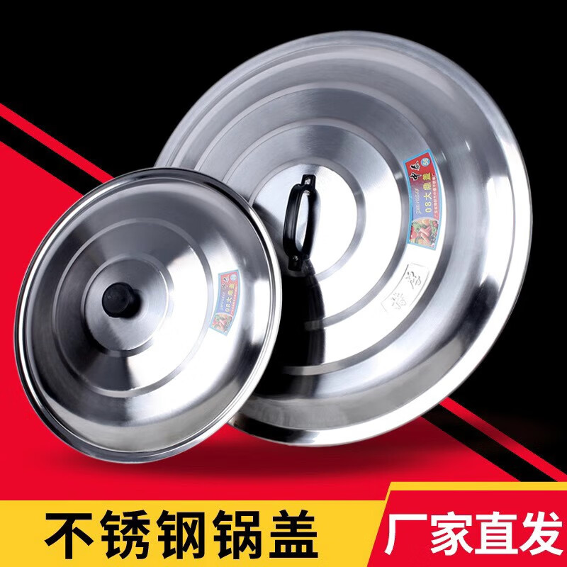ULKNN pot lid stainless steel iron wok lid frying pan large pot lid pot lid handle thickened steamer pot lid household extra thick 50cm