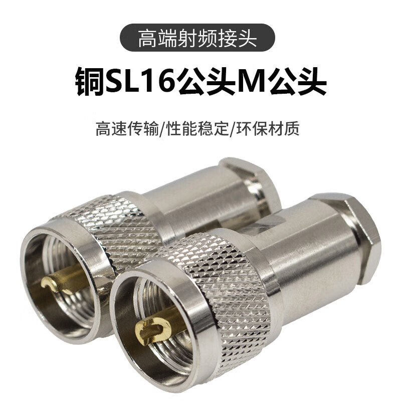 Fengyingzi 50-9 feeder M male copper SL16 feeder welding head coaxial cable head FYZ-FG12
