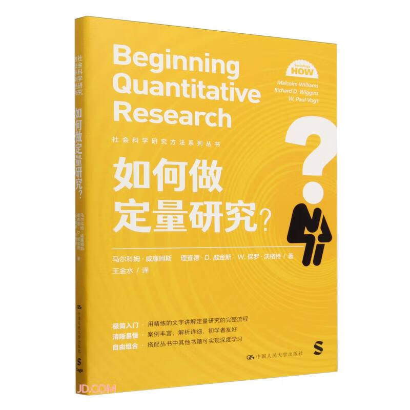 How to do quantitative research? (Social Science Research Methods Series)