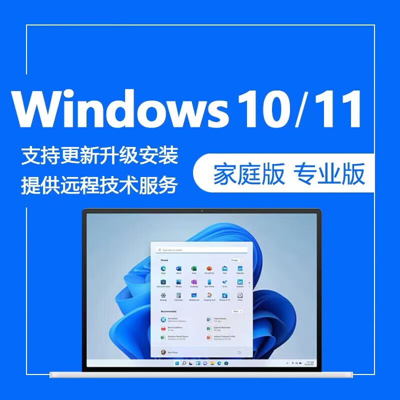 Win10 professional version permanent activation key windows11 genuine activation code home version upgrade serial number 24 hours automatic delivery win11 home version