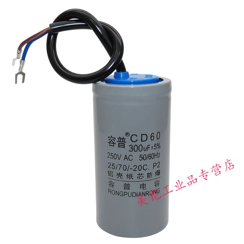 Suitable for CD60 motor starting capacitor 150/200/300/400/500/600UF 250V aluminum shell paper core 75UF 250V aluminum shell paper core