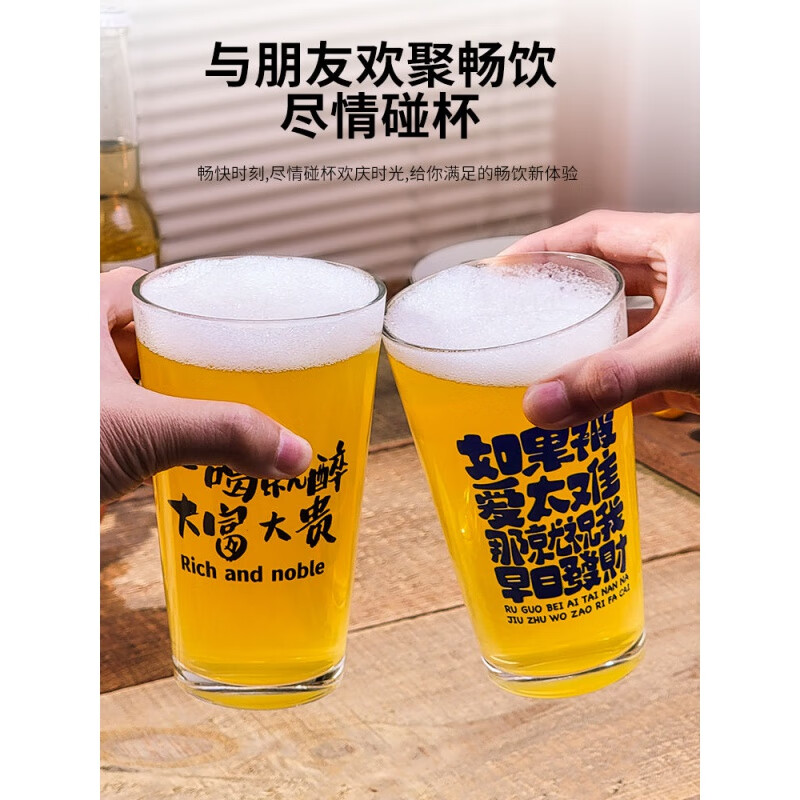 Chaosihui Tavern personalized copywriting beer cup tipsy craft beer pint cup internet celebrity lettering glass cup barbecue shop commercial wine cup 1ml (randomly sent one)