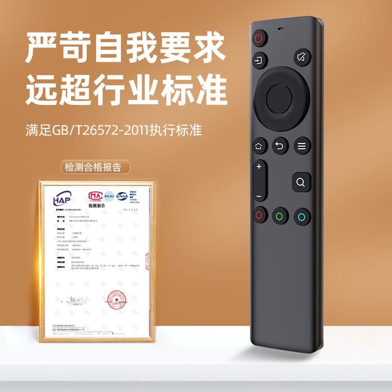 Nichu applies to Skyworth skyworth TV universal cool remote control board YK-6800J/H 32H5 55H4 B30 universal multi-function two random