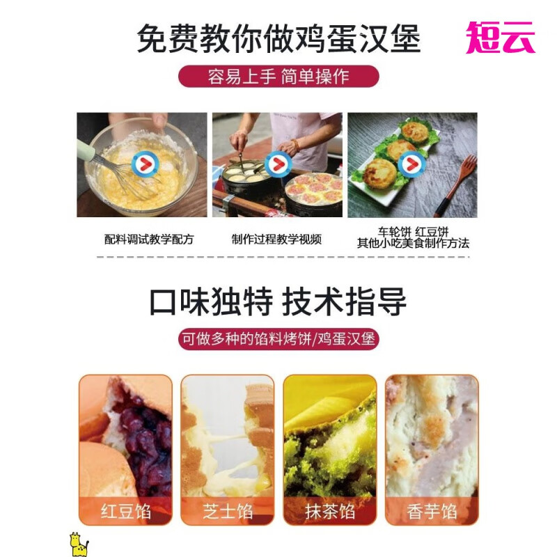 Egg burger machine stall commercial egg burger stove gas 18 hole meat and egg burger machine 0 wheel cake machine red bean cake machine short cloud 18 hole egg burger machine-gas type-8CM-honeycomb stove-tools