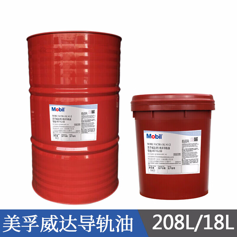 Weida No. 2 machine tool guide rail oil elevator special VG68 Weigli 1405# grease Mobil Weida No. 2 68# (18 liters)