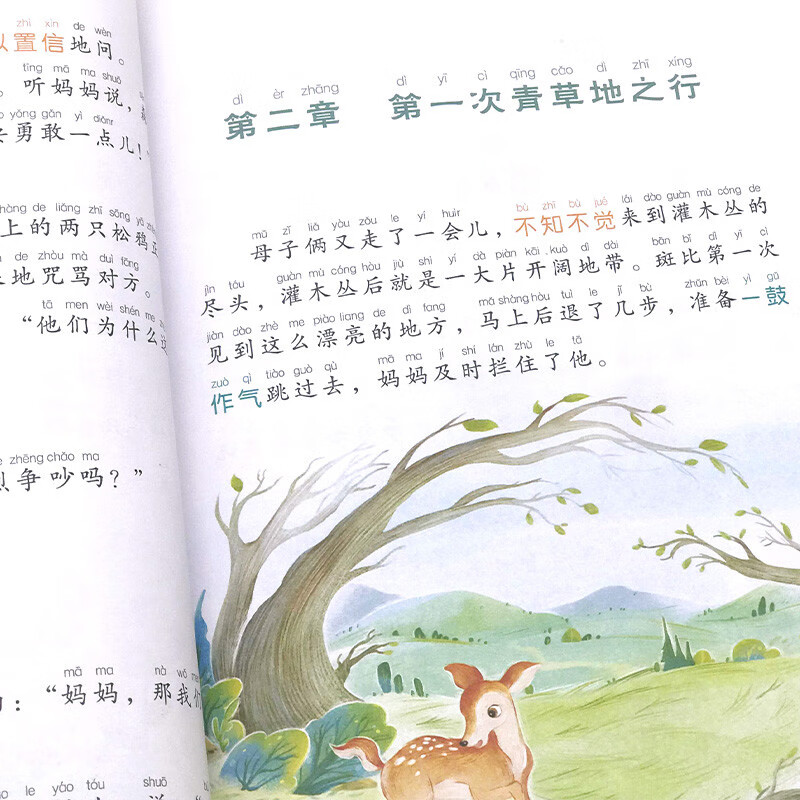 Bambi, color picture phonetic version, extracurricular reading book for primary school students in grades 1, 2 and 3 with pinyin recommended by teachers. Classic books for children aged 6-7-8 during winter and summer vacations.