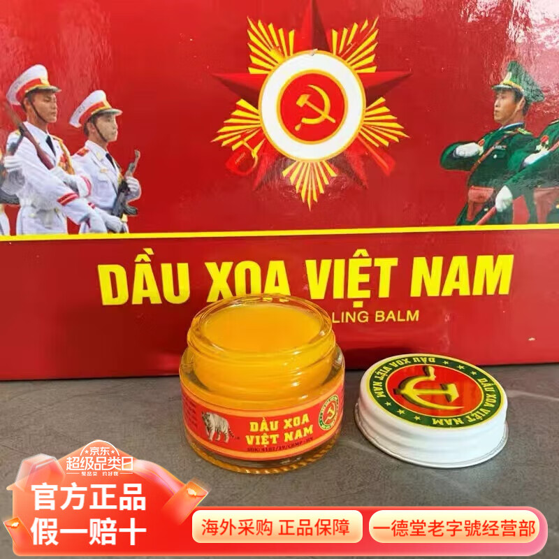 White Tiger Wanjin Vietnamese Army Cream Original White Tiger Active Cream Pentagram Army Cream Cooling Oil Tiger Oil Soldier Cream Military Supplies Vietnam Tiger Army Cream 16g Red Version 5 Bottles