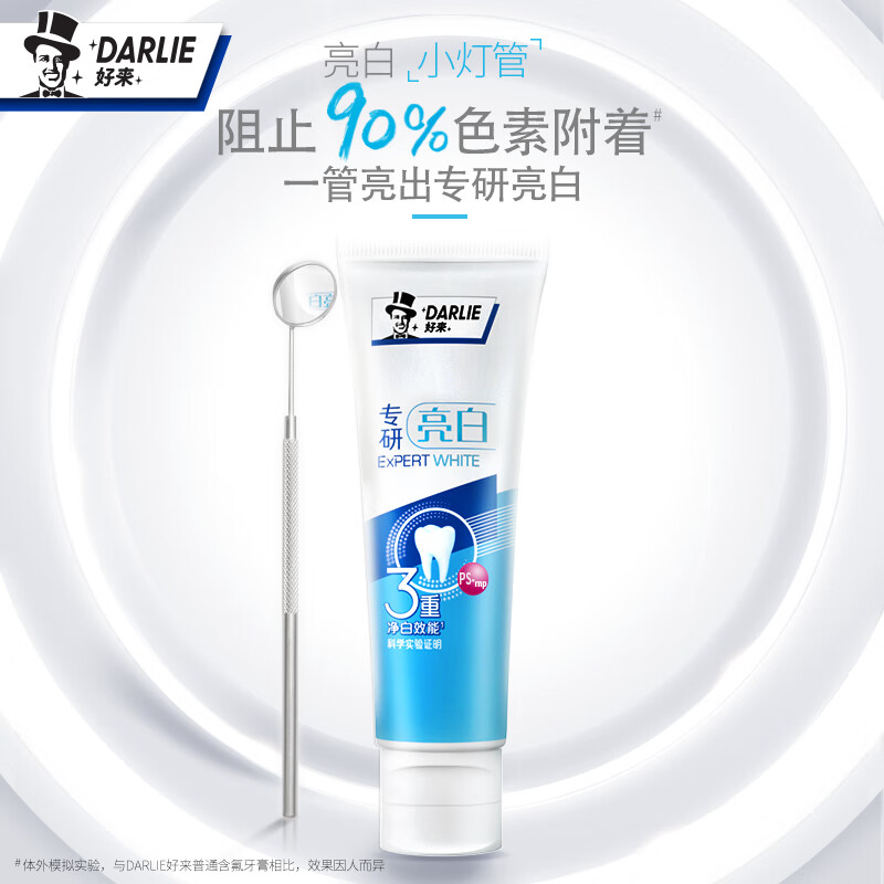 DARLIE (formerly Black) Specializes in Whitening Toothpaste 120g Whitening Factor Reduces Pigment Adhesion New and Old Packaging Random