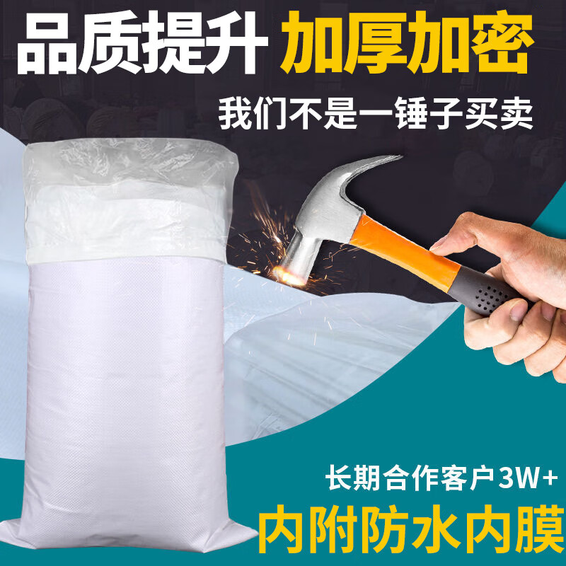 Kerui'er extra large waterproof woven bag with lining, snakeskin bag with liner, moisture-proof fertilizer, feed, urea bag, double-layer thickened moving packing bag, express parcel bag