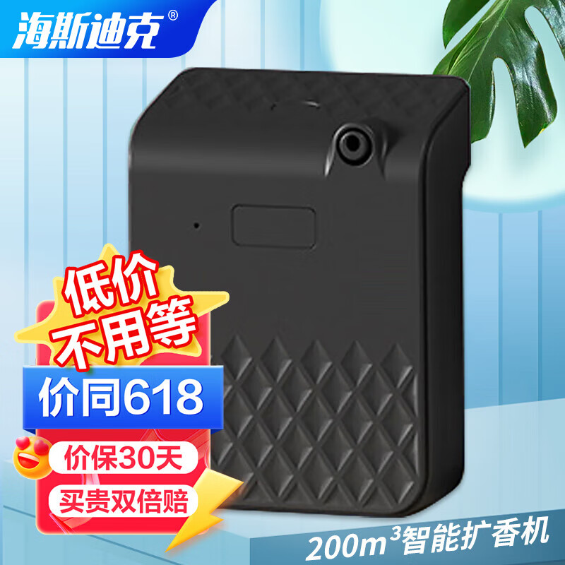 Hasdick HZL-212 Aromatherapy Machine Hotel Shopping Mall Shop Automatic Fragrance Machine Bathroom Toilet Deodorizing Aromatherapy Machine Essential Oil Diffuser AB-103 Black