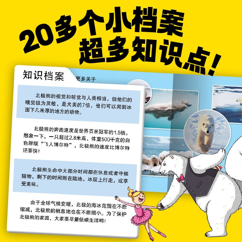 Click-to-read version of National Animal Wonderland 5 volumes Polar Bear Lion Whale Penguin Giraffe 3-6 years old Animal Cognition Enlightenment Science Picture Book Interesting Animal Story Imagination Picture Book Supports Little Monkey Pipi Point Reading Pen