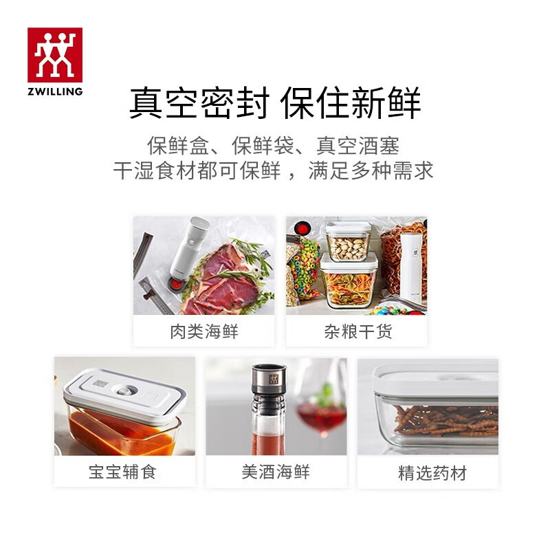 ZWILLING vacuum preservation box refrigerator glass lunch box lunch box fruit ingredient storage box wine stopper air pump vacuum bag vacuum preservation 8 pieces housewarming gift 13.6L