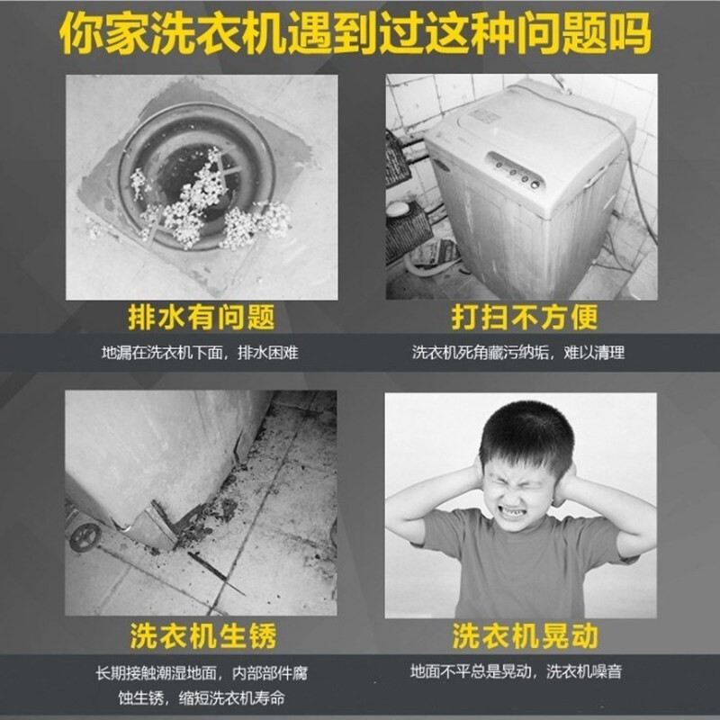 Shield Elephant drum washing machine base frame removable universal wheel storage rack universal refrigerator bracket sub-bracket shock-proof foot pads luxury double-tube upgraded model 12 suction cup feet