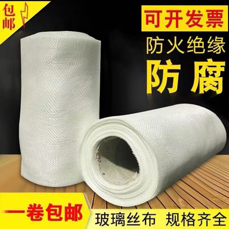 High temperature resistant and anti-corrosion glass fiber cloth, flame retardant and insulating fiberglass cloth, crack-resistant roof waterproofing fiber tape, special for pipe anti-corrosion, width 100cm* length 100m/roll