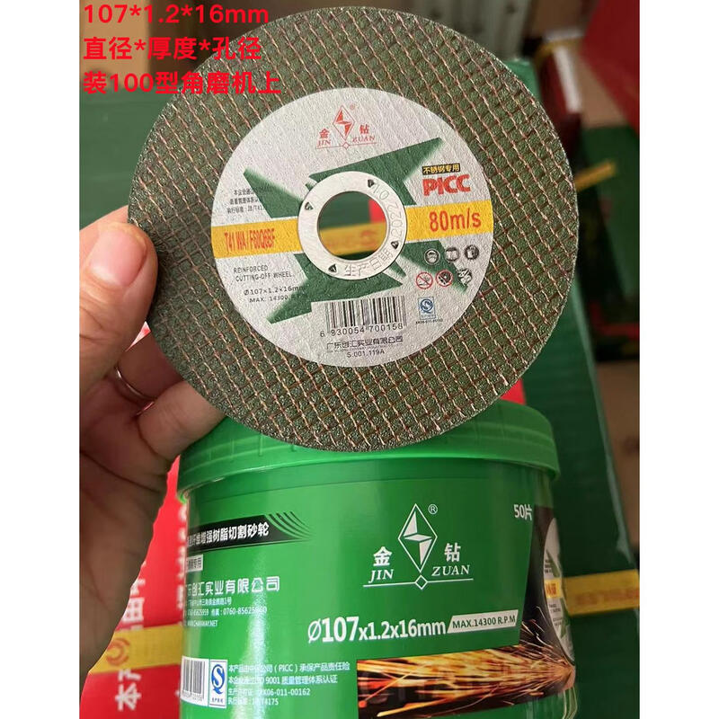 Gold diamond cutting disc angle grinder disc 107*1.2*16 green double mesh metal stainless steel slice black disc 800 pieces per box Guangdong Province