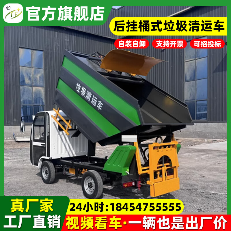 TF electric garbage truck three-wheel sanitation truck electric garbage dump truck electric four-wheel hanging bucket compressed garbage removal new energy transfer vehicle electric hanging bucket garbage removal truck electric four-wheel hanging bucket garbage truck Deposit Contact customer service