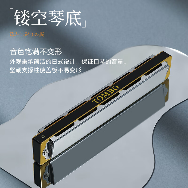 TOMBO harmonica 24-hole polyphony 6624S set adult professional performance level children beginners universal 7-piece set