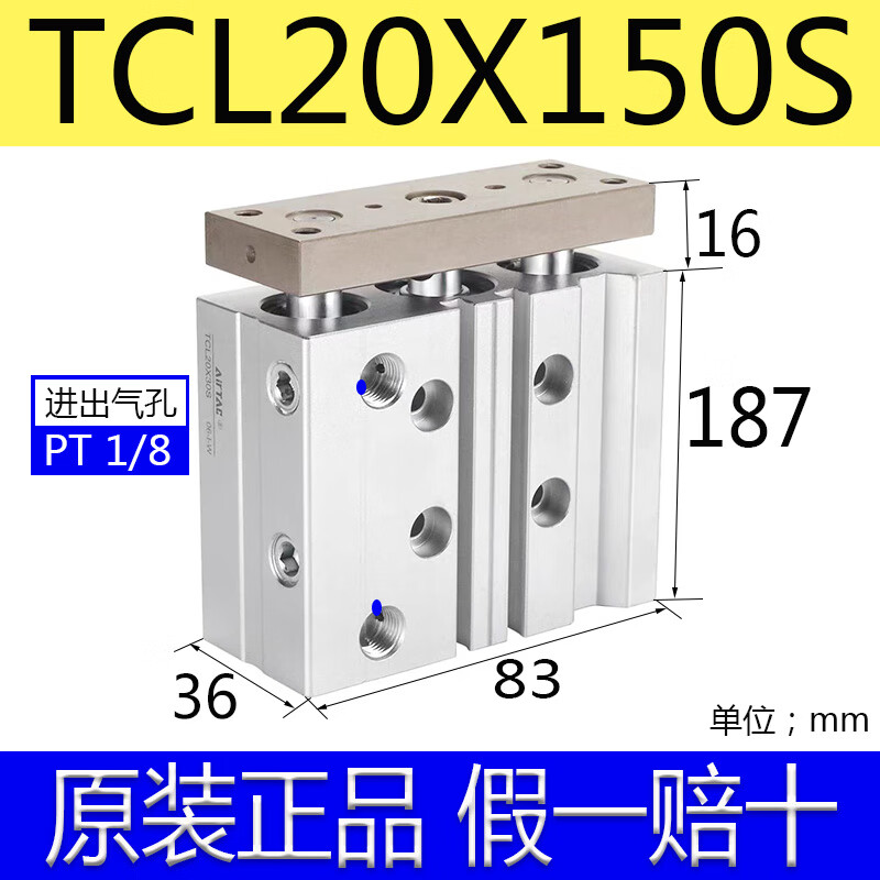 Airtac original three-axis cylinder TCL10/12/16/20/25/32/40X30X50X60X75X80X100X125S TCL20X150S
