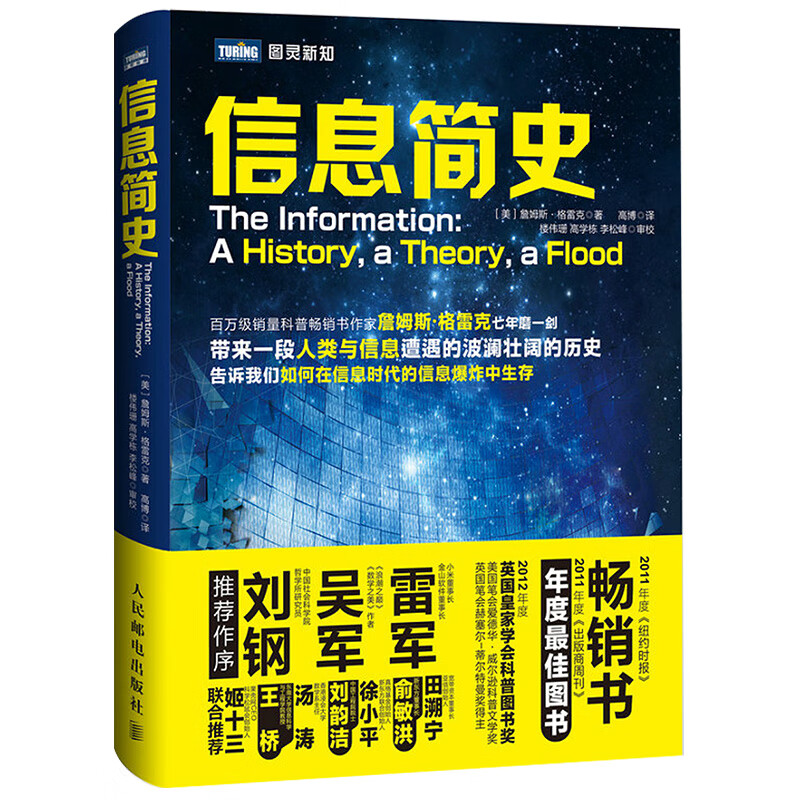 Fan Deng recommends A Brief History of Information (produced by Turing)