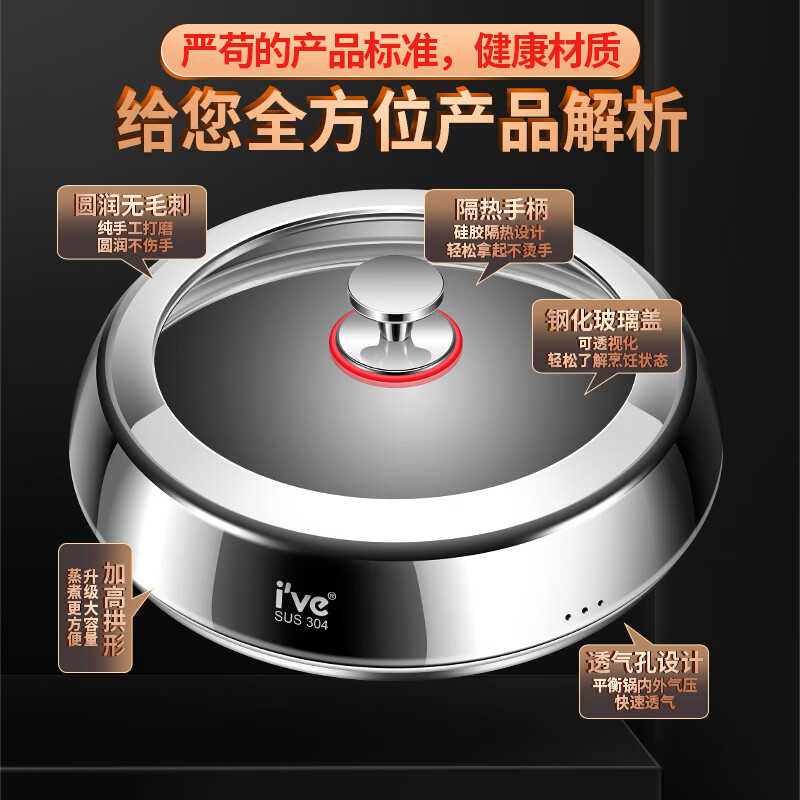 I VE Germany new pot lid 304 stainless steel universal thickening and heightening anti-scalding cooking pot lid steamer visible lid 304 stainless steel pot lid 30cm