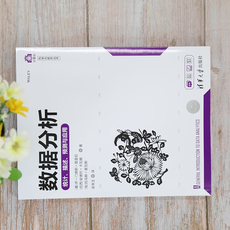 Data Analysis Statistics, Description, Prediction and Application (Computer Science and Technology Series)