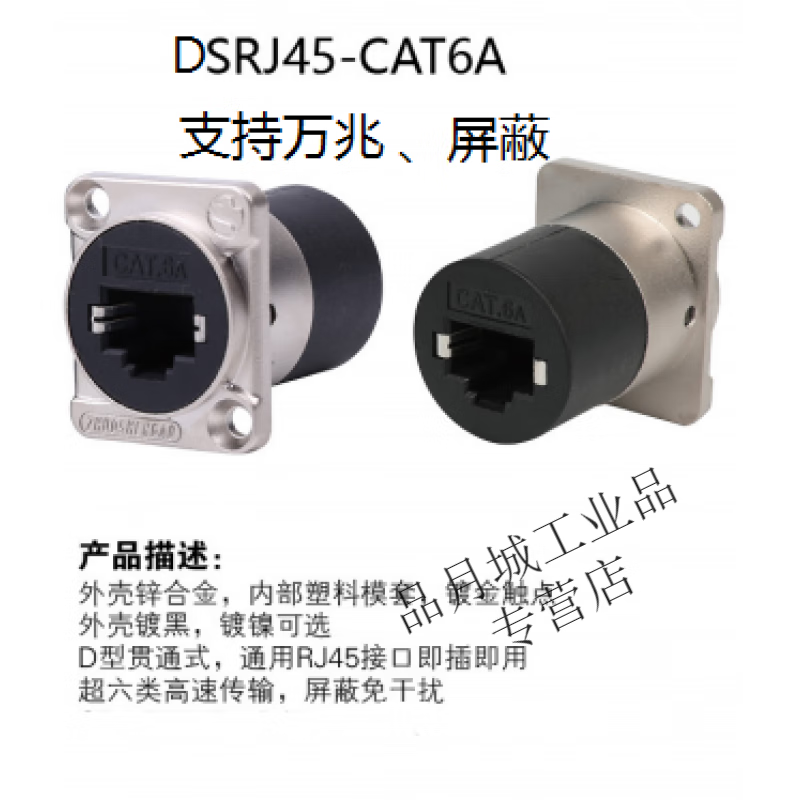 D-type panel fixed pass-through module RJ45 network cable data signal docking connector network interface female socket D-type universal dust cover waterproof cover