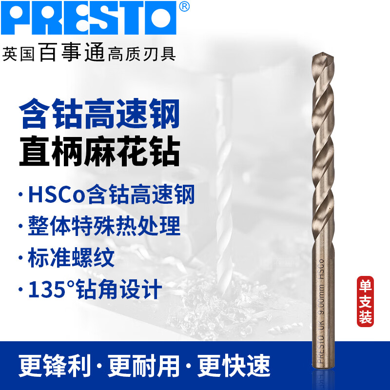 PRESTO drill bit Cobalt-containing high-speed steel straight shank twist drill 7.0~8.9mm drill tip 01111 8.0mm (single pack)