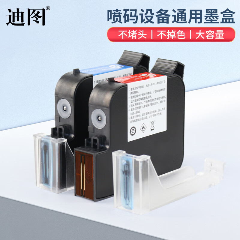 Ditu large nozzle inkjet printer 1-inch ink cartridge 25.4mm handheld inkjet printer 254 ink cartridge coding machine universal original quick-drying large-capacity ink cartridge-254 black quick-drying ink cartridge