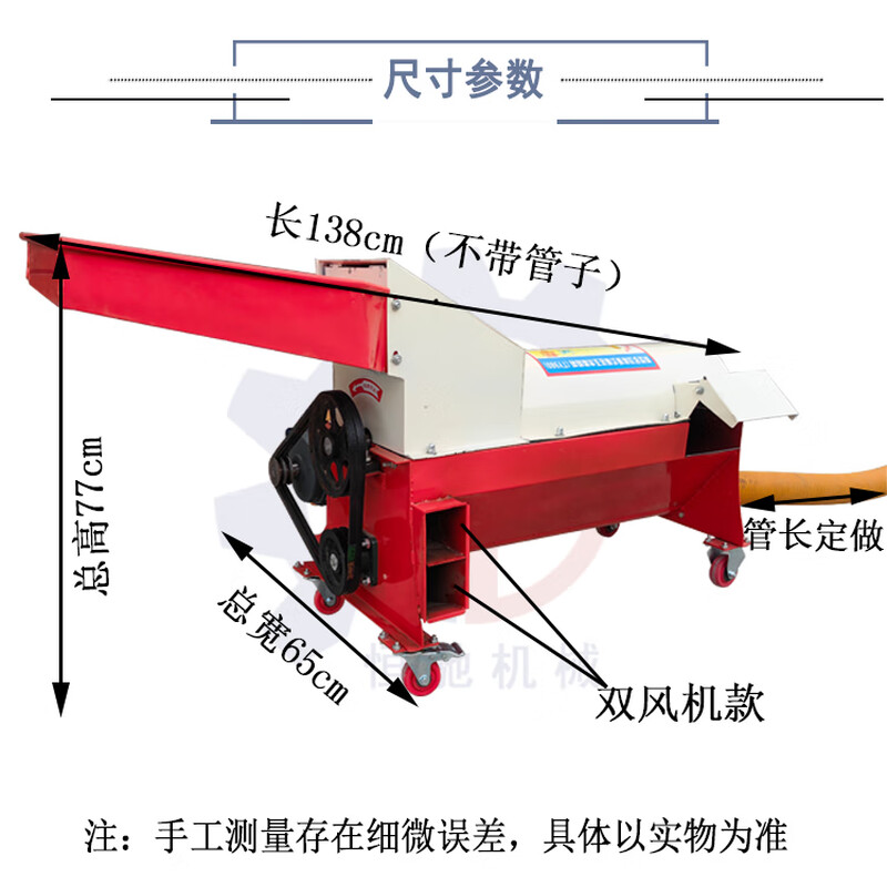 Wen Yijia corn thresher household small fully automatic new auger conveyor electric dragon loading bagging machine auger type double fan (without motor) + 2 meters winch