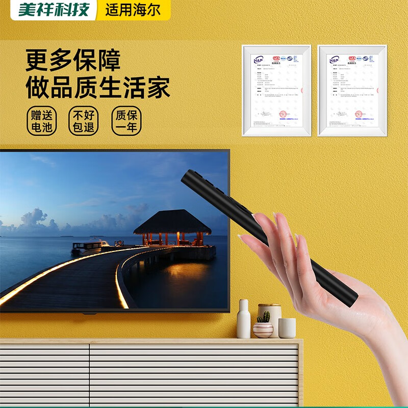 Meixiang is suitable for Haier TV remote control voice Bluetooth version HTR-C20/C21 HTR-U20/U20A HTR-C20/C21